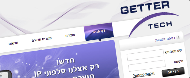 GETTER TEC