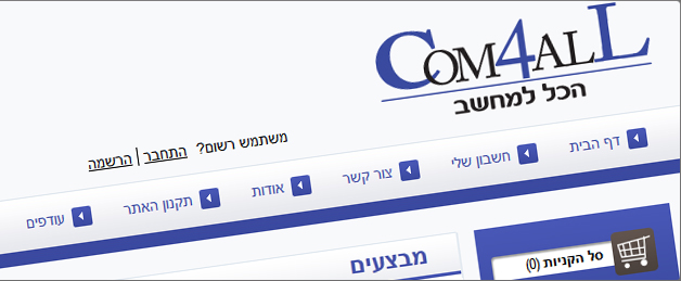 Com4All - חנות וירטואלית